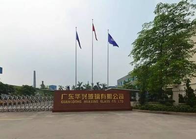 名企推荐 | 广东华兴玻璃股份多个技术岗位招人！部分岗位初中学历可报名