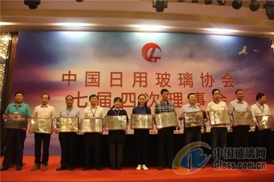 中国日用玻璃协会七届四次理事会在厦门召开