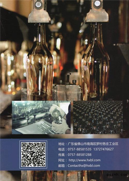 广东华兴玻璃股份 日用玻璃瓶罐 包装瓶 瓶罐产品